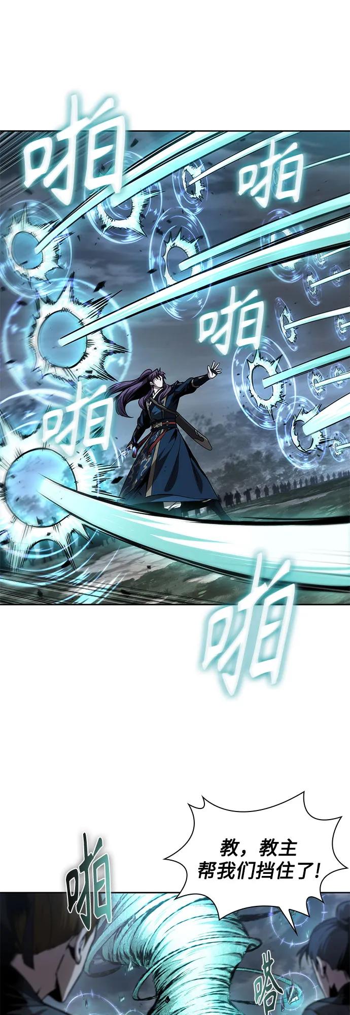 🍟某天成为魔神 295. 第97章. 被困长白山之人（3） 第43页