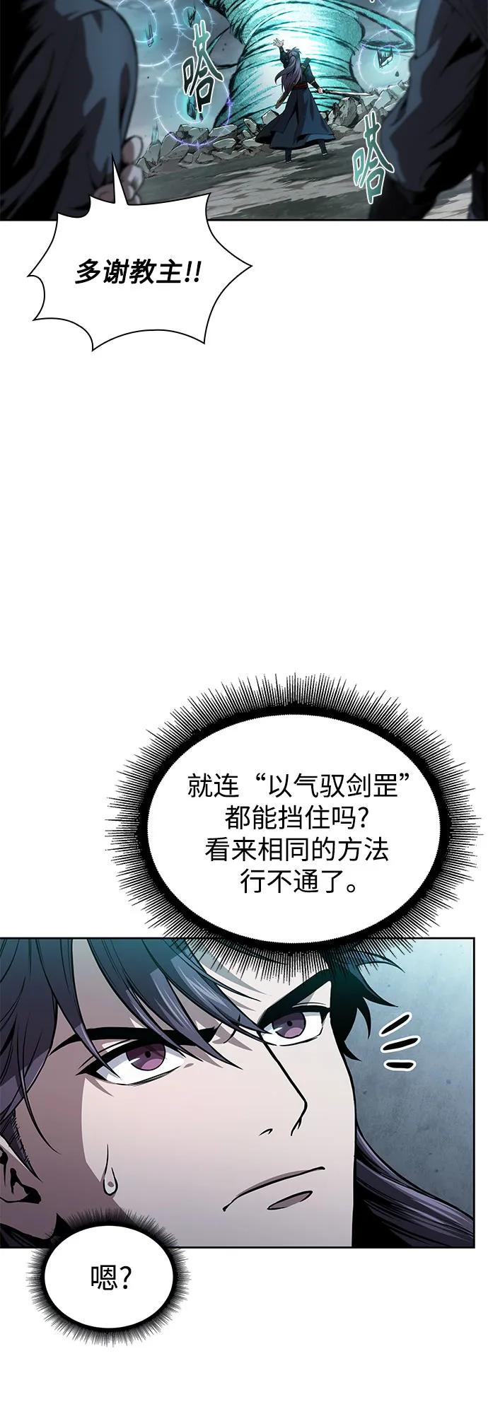 🍟某天成为魔神 295. 第97章. 被困长白山之人（3） 第44页