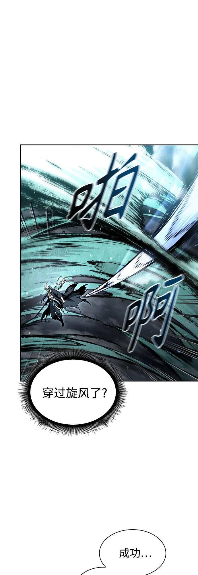 🍟某天成为魔神 295. 第97章. 被困长白山之人（3） 第46页