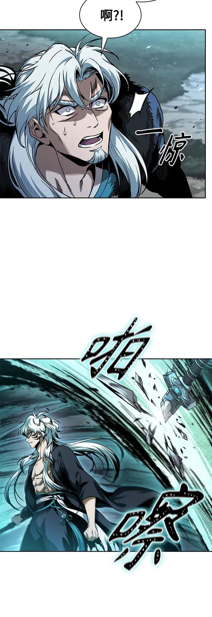 🍟某天成为魔神 295. 第97章. 被困长白山之人（3） 第47页