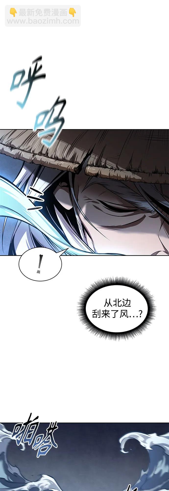 🍟某天成为魔神 295. 第97章. 被困长白山之人（3） 第5页