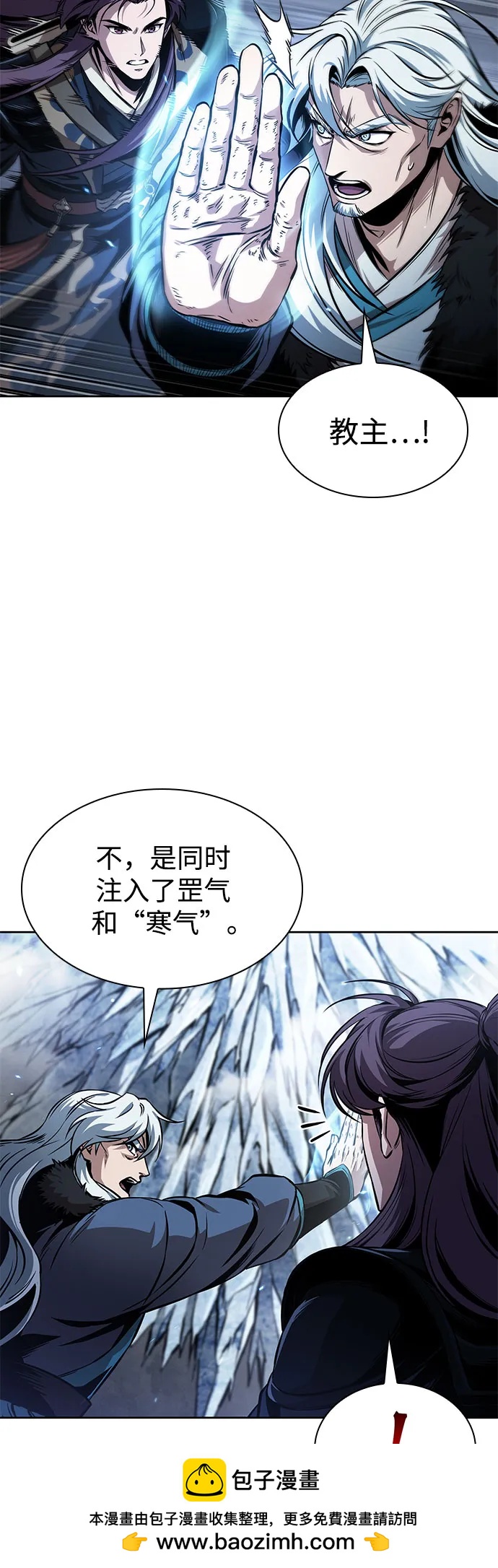 🍟某天成为魔神 295. 第97章. 被困长白山之人（3） 第50页