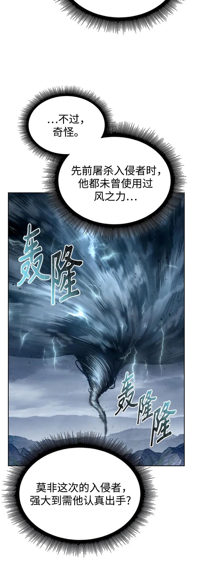 🍟某天成为魔神 295. 第97章. 被困长白山之人（3） 第7页