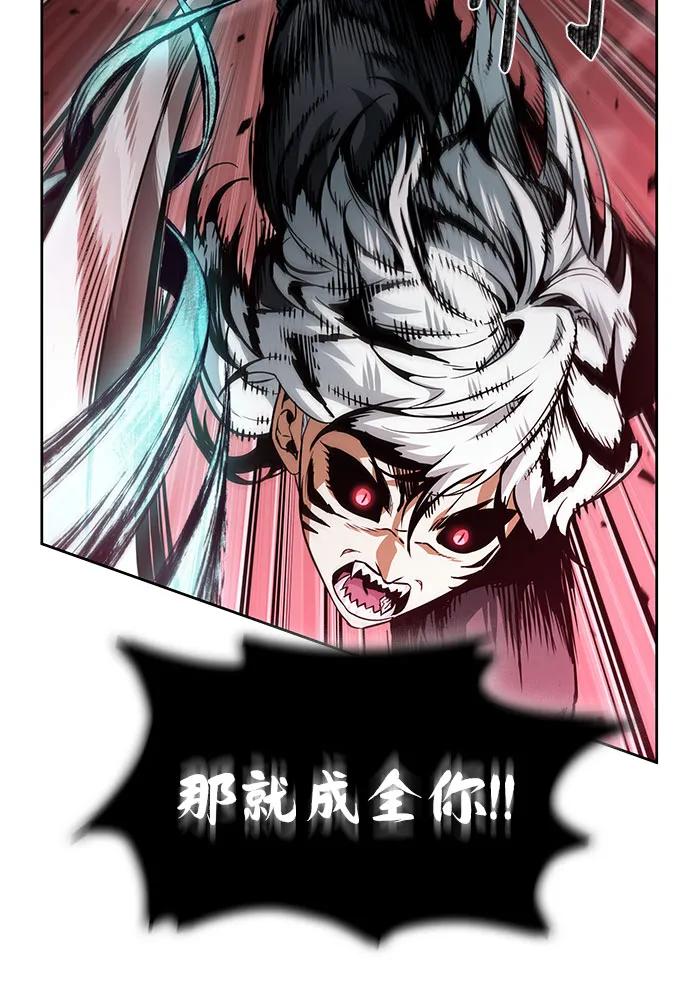 🍟某天成为魔神 297. 第97章. 被困长白山之人（5） 第10页