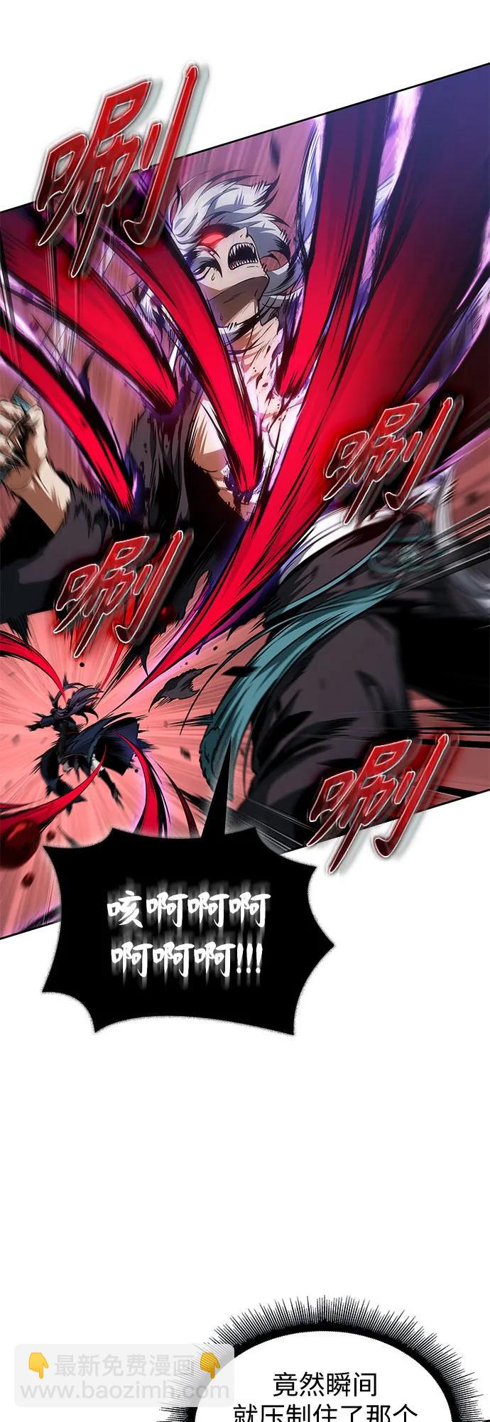 🍟某天成为魔神 297. 第97章. 被困长白山之人（5） 第14页