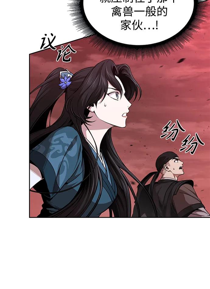🍟某天成为魔神 297. 第97章. 被困长白山之人（5） 第15页