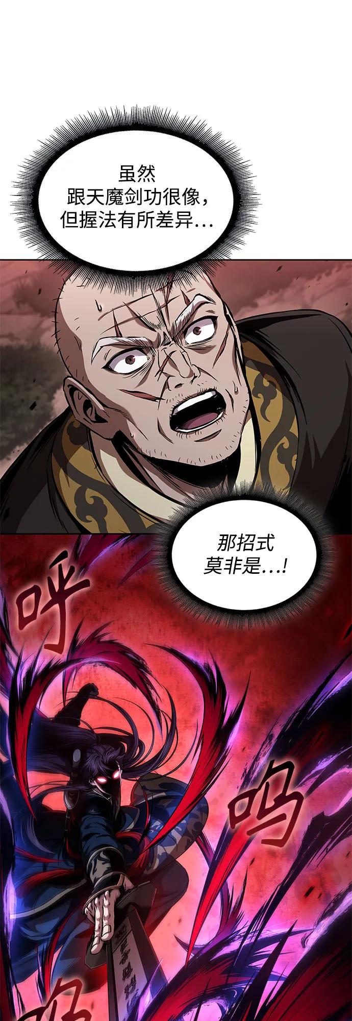 🍟某天成为魔神 297. 第97章. 被困长白山之人（5） 第16页