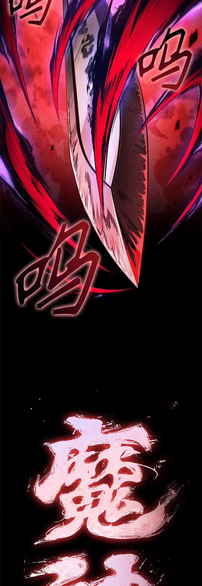 🍟某天成为魔神 297. 第97章. 被困长白山之人（5） 第17页