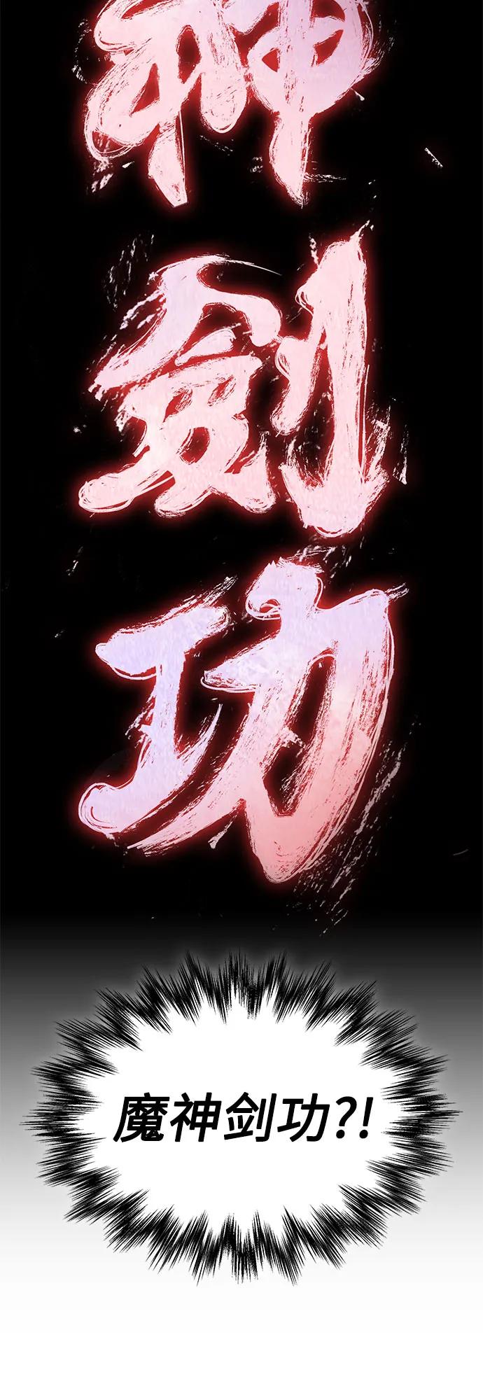 🍟某天成为魔神 297. 第97章. 被困长白山之人（5） 第18页