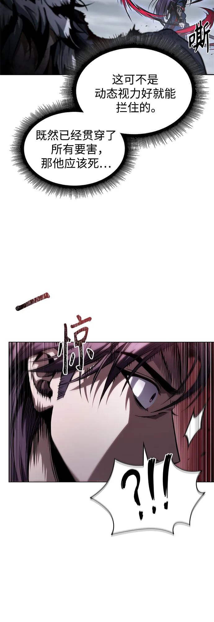 🍟某天成为魔神 297. 第97章. 被困长白山之人（5） 第21页