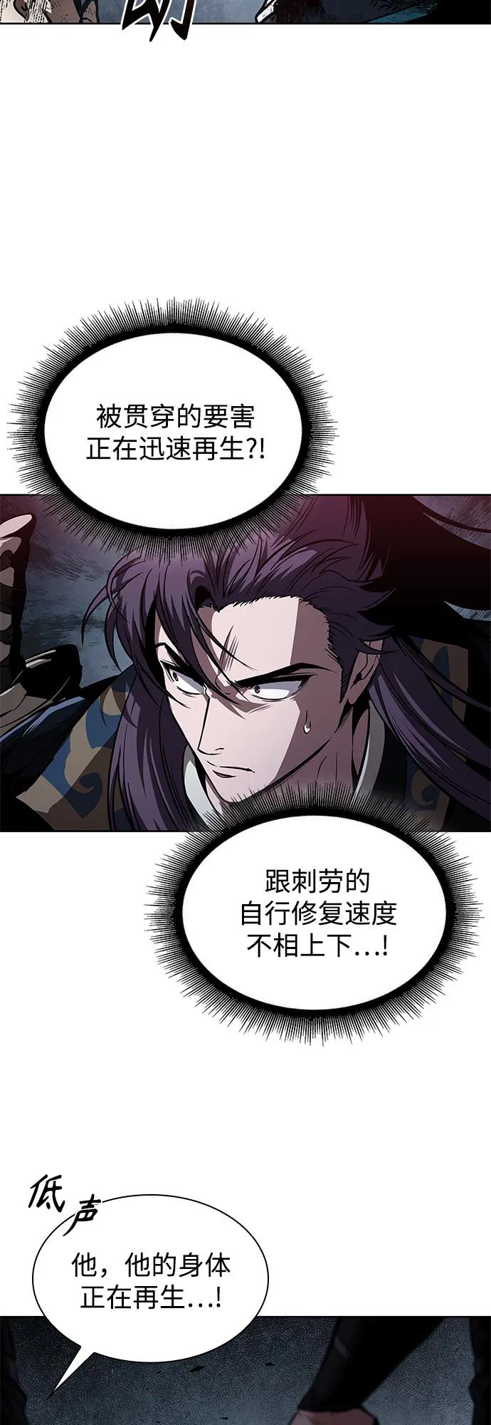 🍟某天成为魔神 297. 第97章. 被困长白山之人（5） 第24页