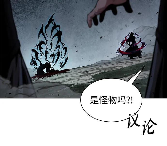 🍟某天成为魔神 297. 第97章. 被困长白山之人（5） 第25页