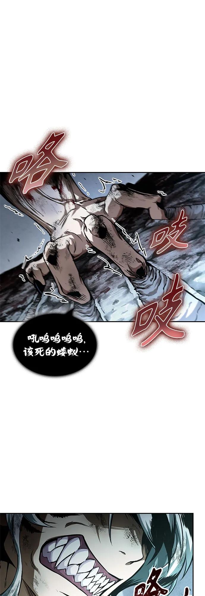 🍟某天成为魔神 297. 第97章. 被困长白山之人（5） 第26页