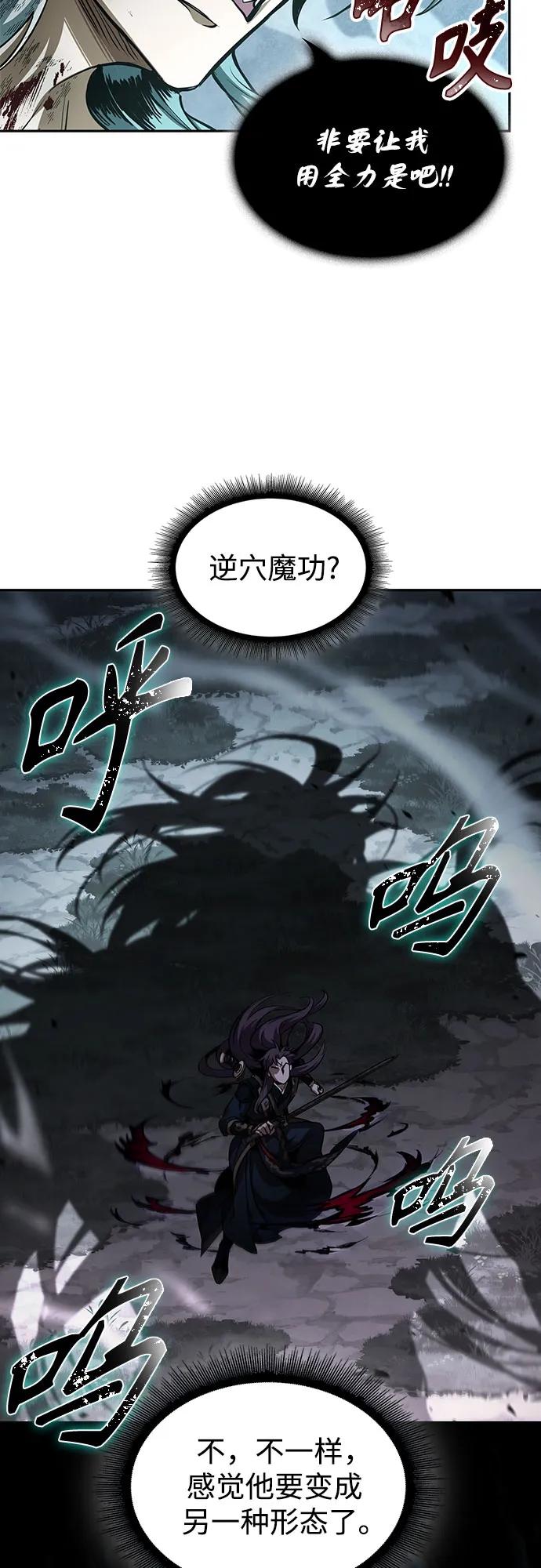 🍟某天成为魔神 297. 第97章. 被困长白山之人（5） 第27页
