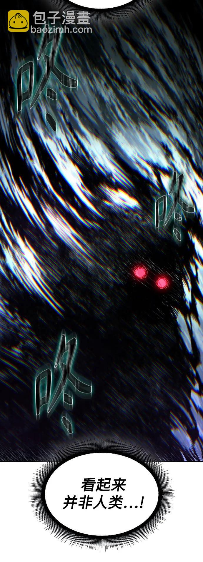 🍟某天成为魔神 297. 第97章. 被困长白山之人（5） 第28页