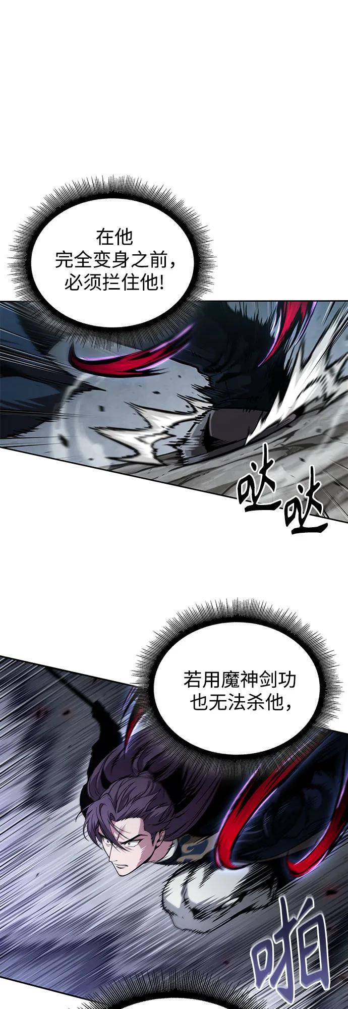🍟某天成为魔神 297. 第97章. 被困长白山之人（5） 第29页