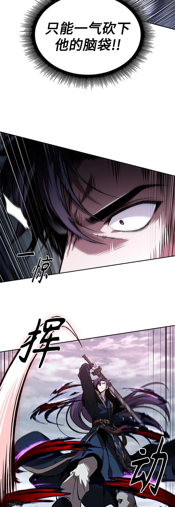 🍟某天成为魔神 297. 第97章. 被困长白山之人（5） 第30页