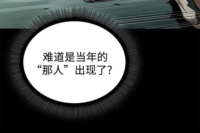 🍟某天成为魔神 297. 第97章. 被困长白山之人（5） 第46页