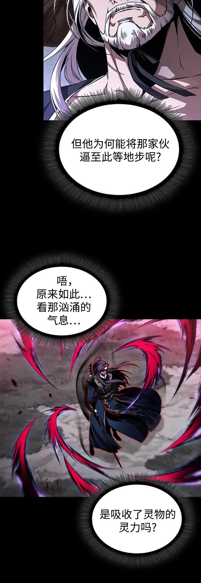 🍟某天成为魔神 297. 第97章. 被困长白山之人（5） 第48页