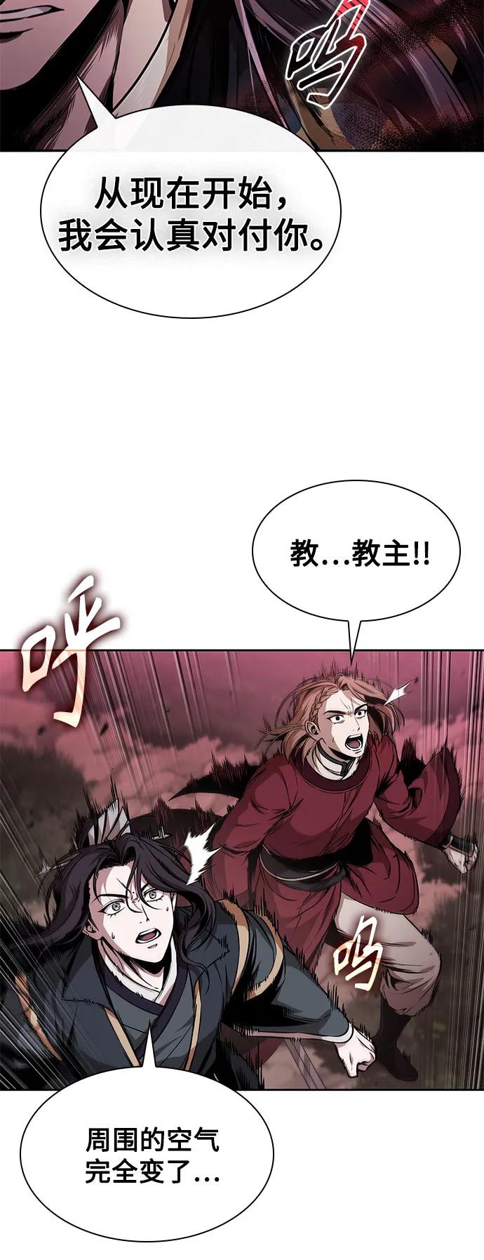 🍟某天成为魔神 297. 第97章. 被困长白山之人（5） 第5页