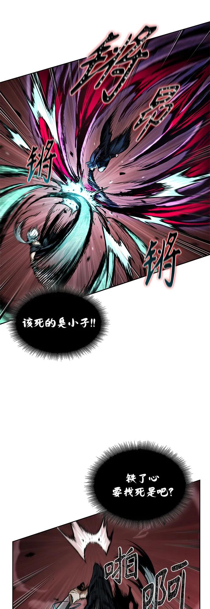 🍟某天成为魔神 297. 第97章. 被困长白山之人（5） 第9页