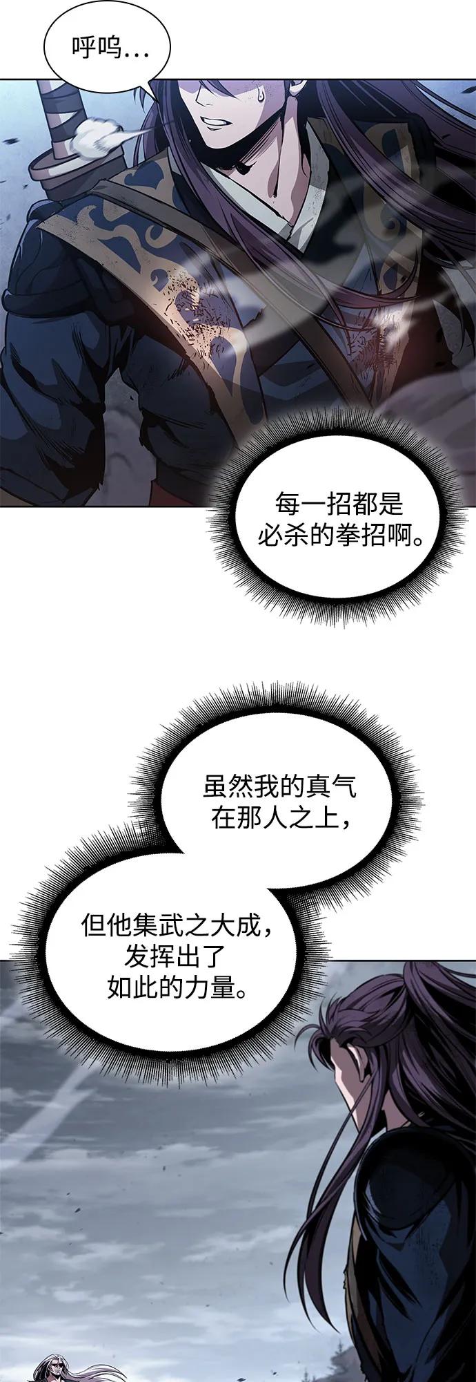 🍟某天成为魔神 299. 第98章. 魔神对斗神（2） 第12页