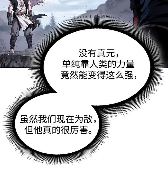 🍟某天成为魔神 299. 第98章. 魔神对斗神（2） 第13页