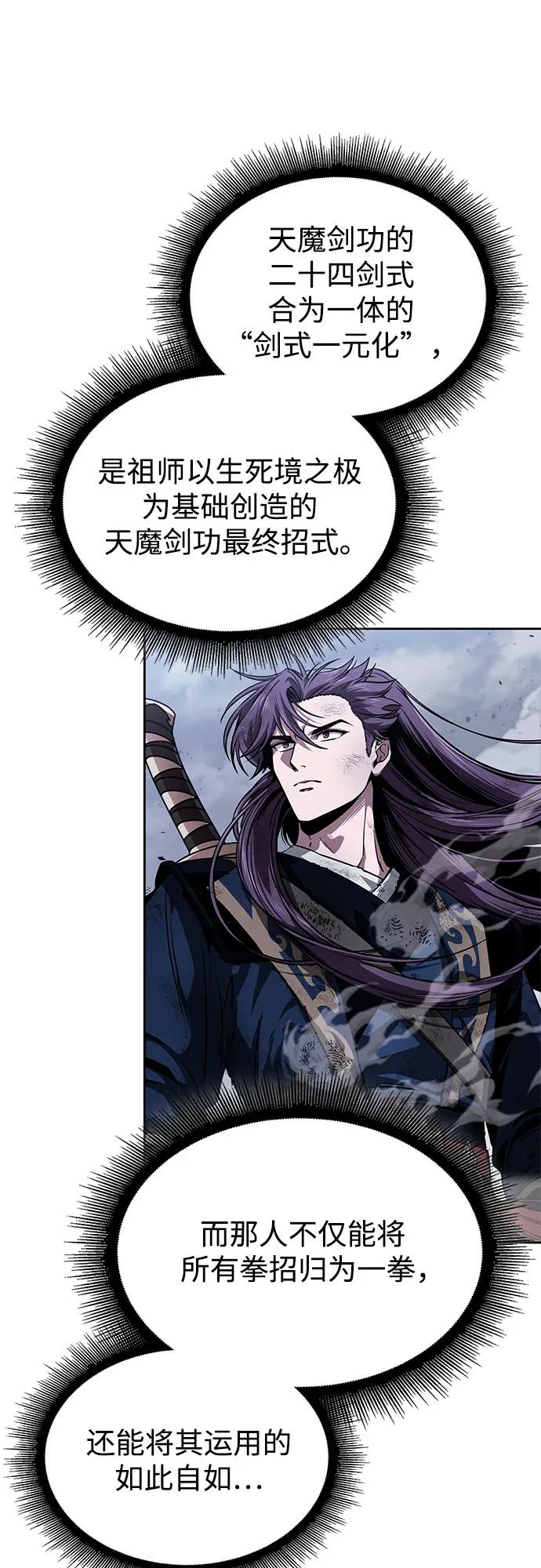 🍟某天成为魔神 299. 第98章. 魔神对斗神（2） 第14页