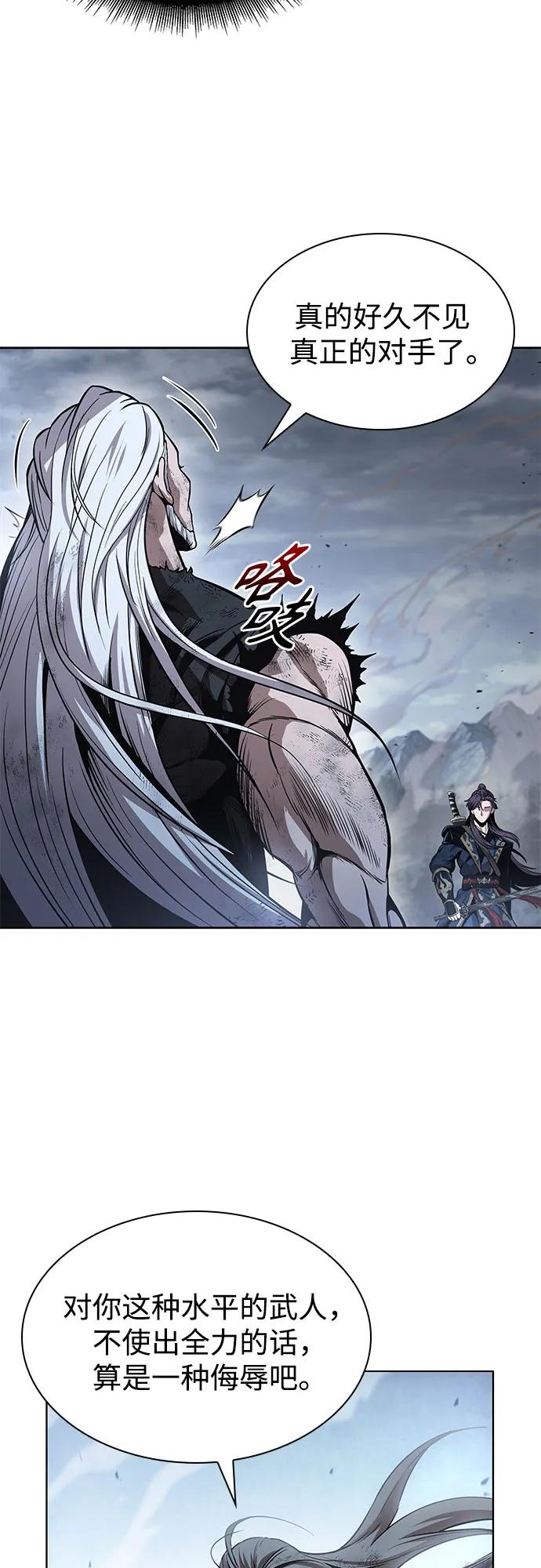 🍟某天成为魔神 299. 第98章. 魔神对斗神（2） 第15页