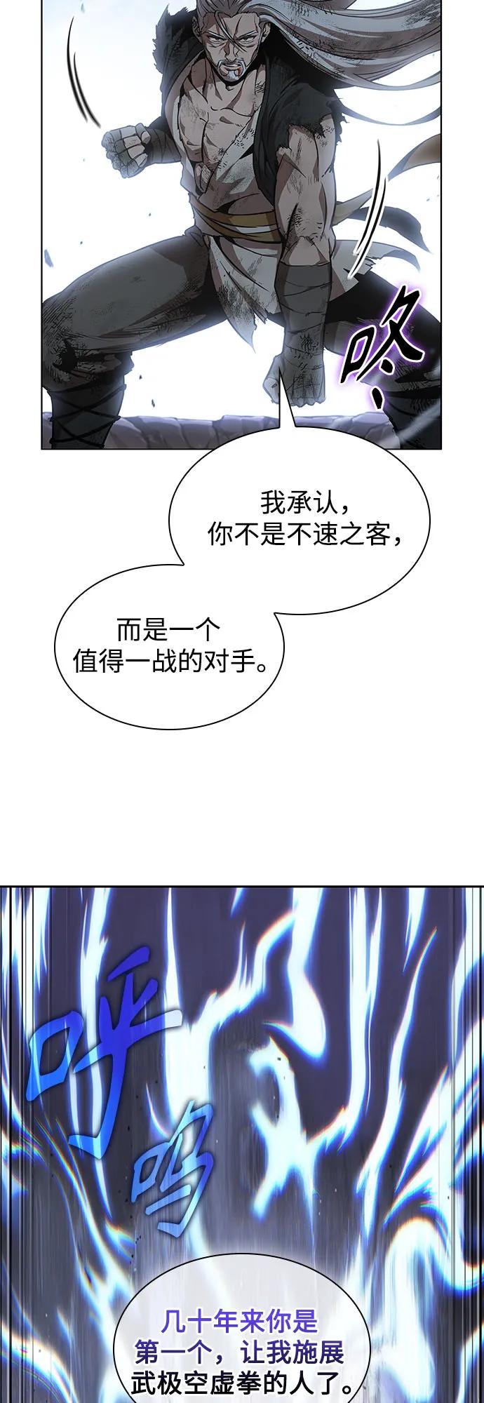 🍟某天成为魔神 299. 第98章. 魔神对斗神（2） 第16页
