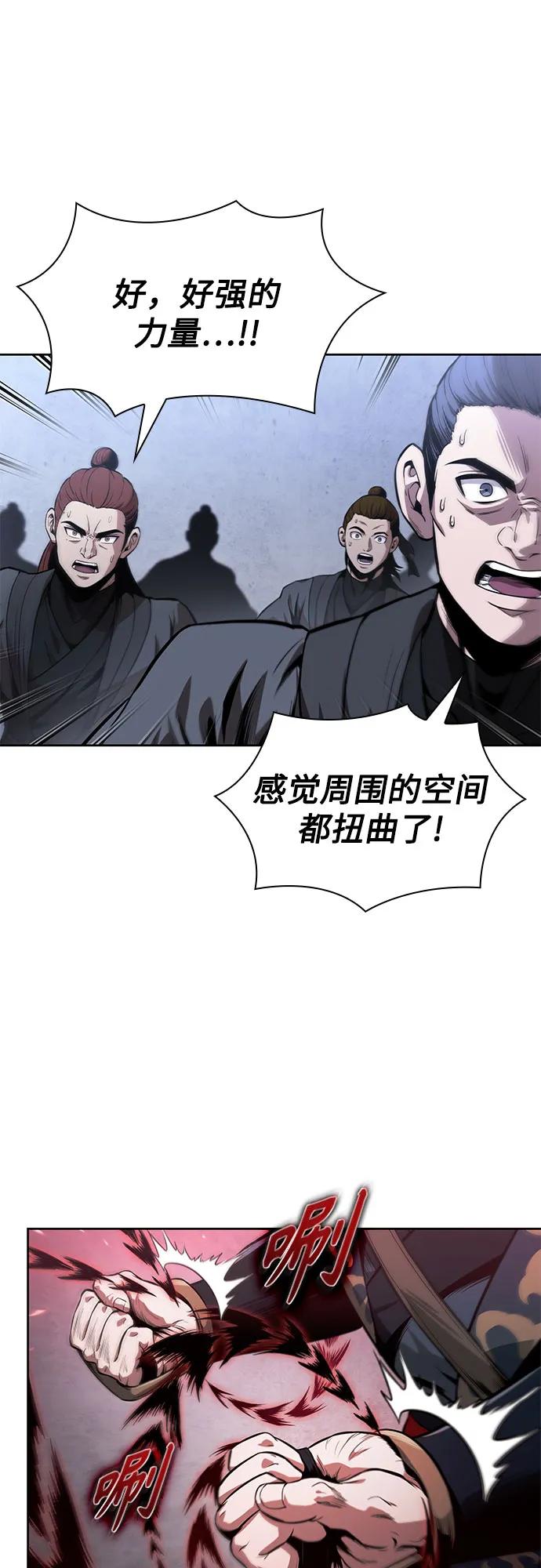🍟某天成为魔神 299. 第98章. 魔神对斗神（2） 第18页