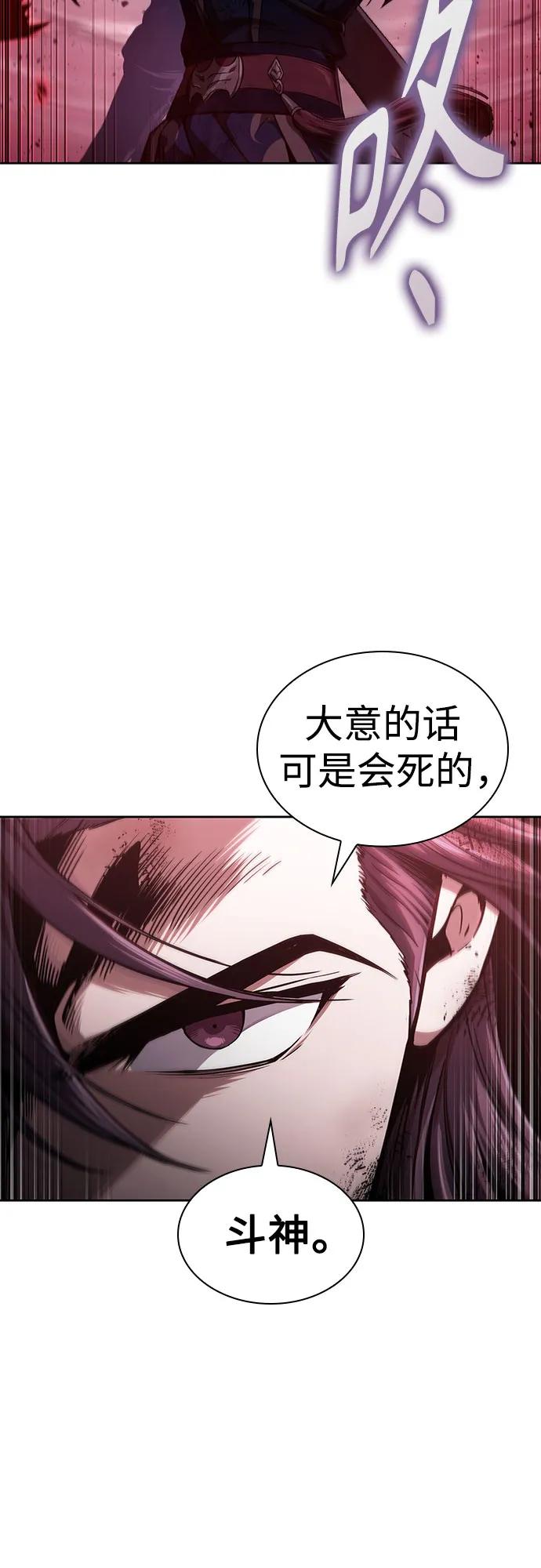 🍟某天成为魔神 299. 第98章. 魔神对斗神（2） 第22页