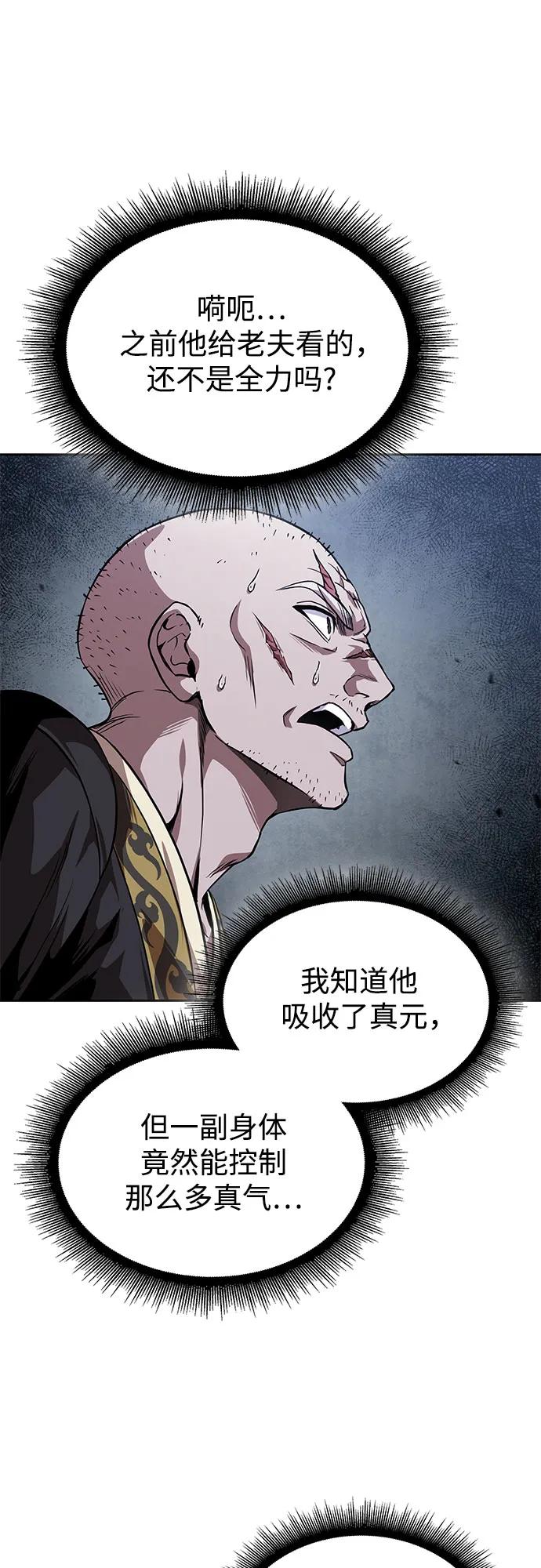 🍟某天成为魔神 299. 第98章. 魔神对斗神（2） 第25页