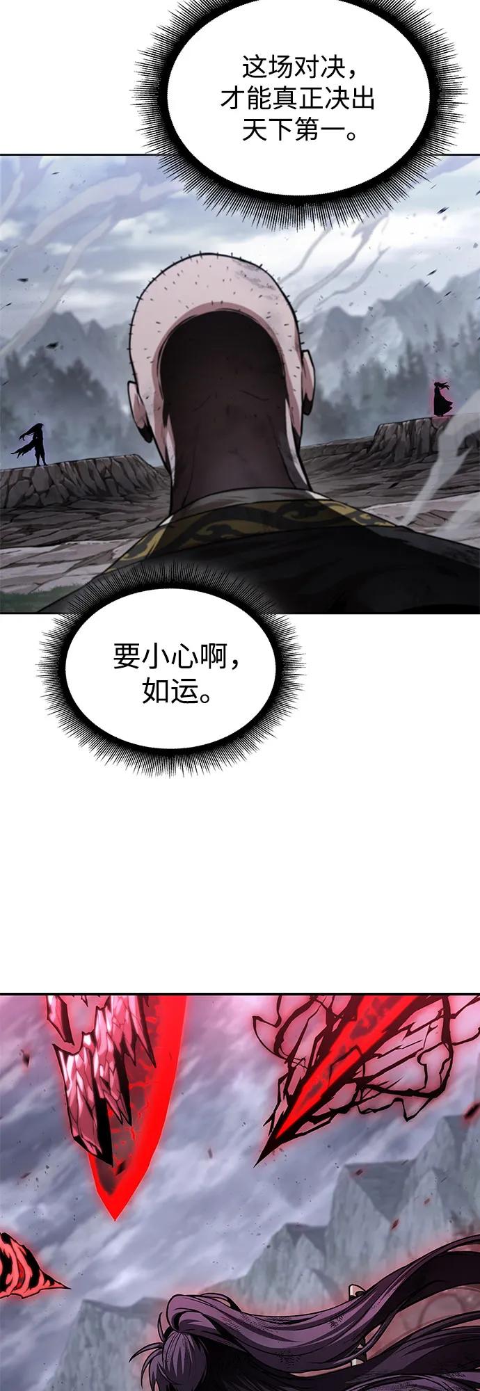 🍟某天成为魔神 299. 第98章. 魔神对斗神（2） 第27页