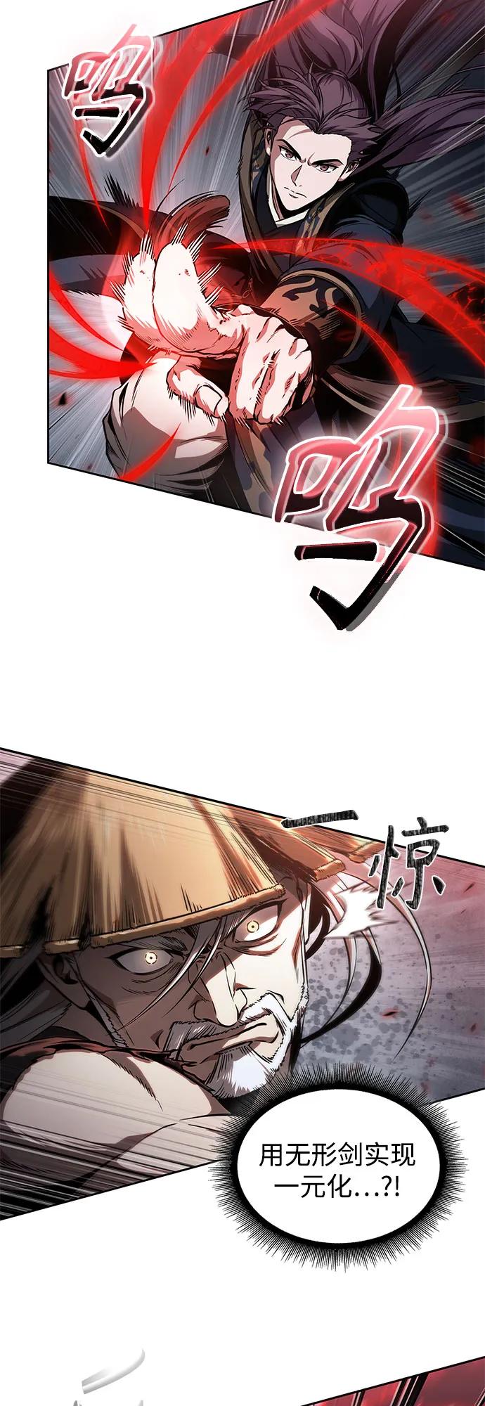 🍟某天成为魔神 299. 第98章. 魔神对斗神（2） 第3页