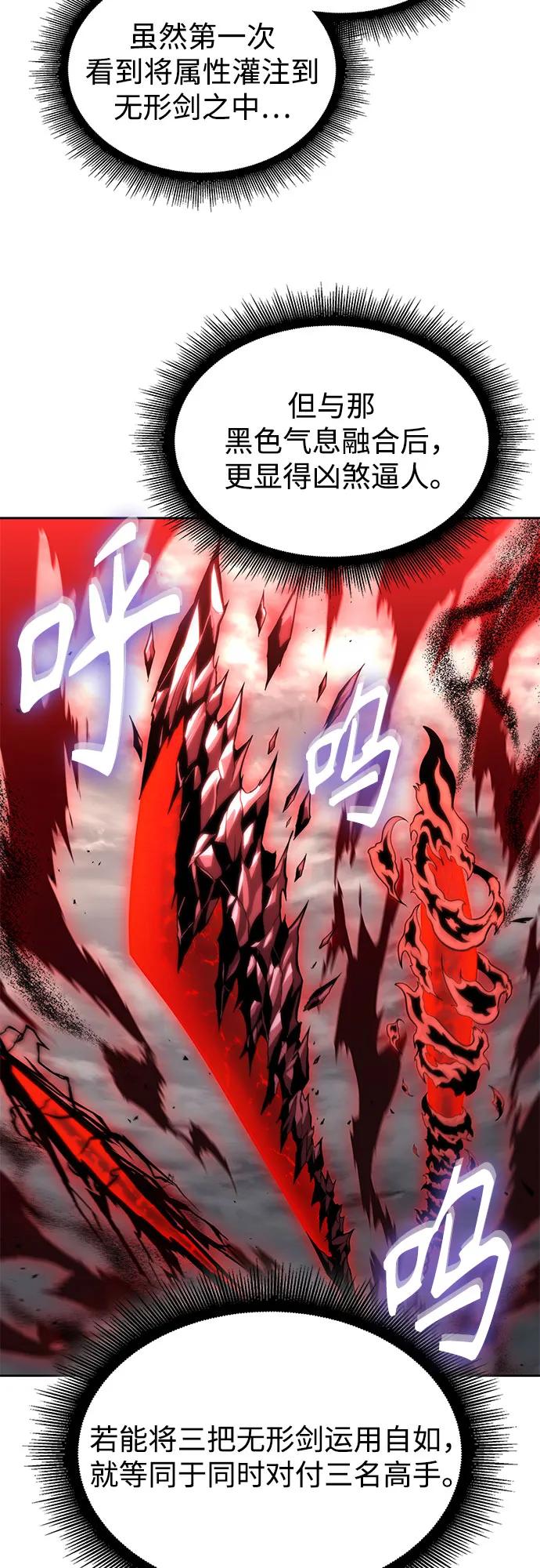 🍟某天成为魔神 299. 第98章. 魔神对斗神（2） 第30页