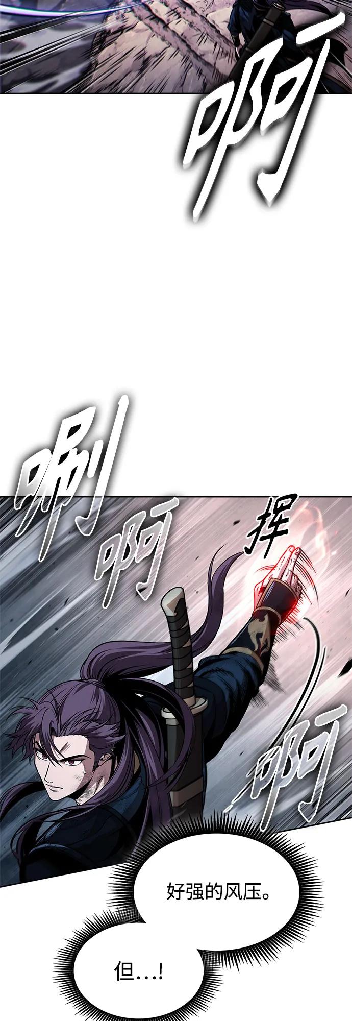 🍟某天成为魔神 299. 第98章. 魔神对斗神（2） 第34页