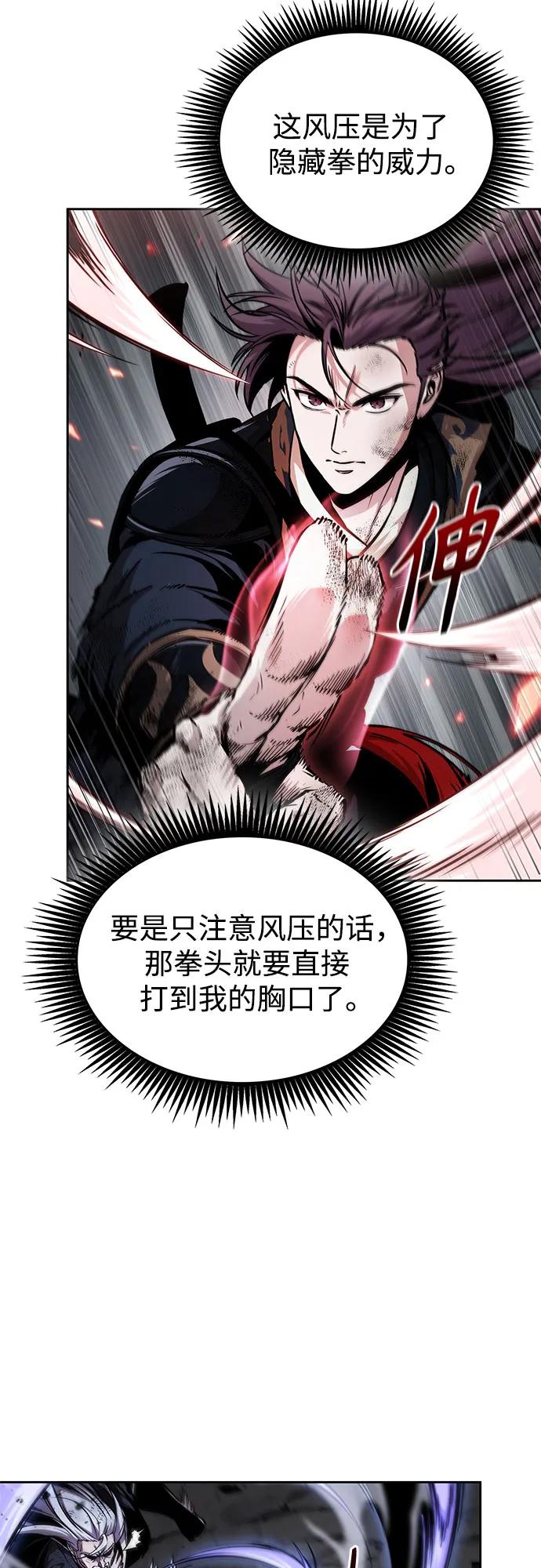 🍟某天成为魔神 299. 第98章. 魔神对斗神（2） 第37页