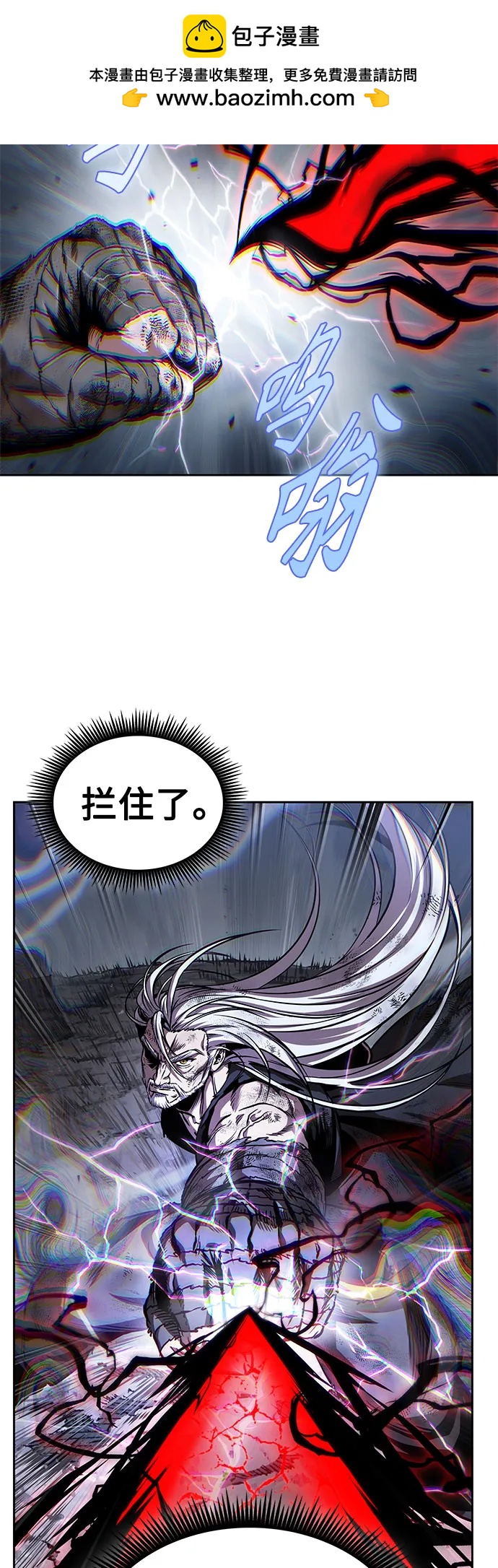 🍟某天成为魔神 299. 第98章. 魔神对斗神（2） 第41页