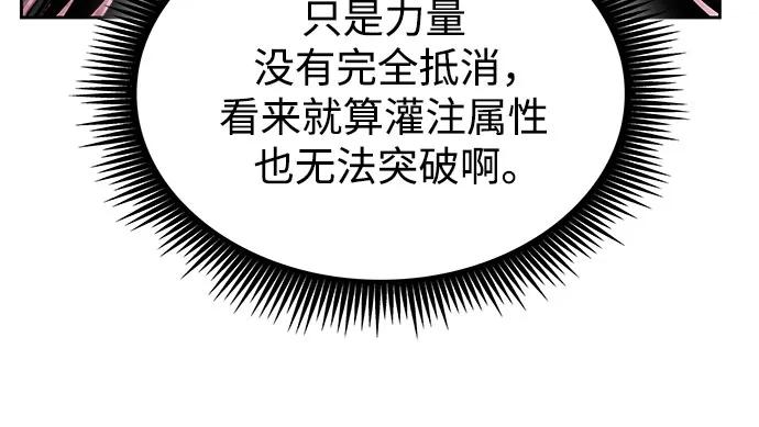 🍟某天成为魔神 299. 第98章. 魔神对斗神（2） 第42页