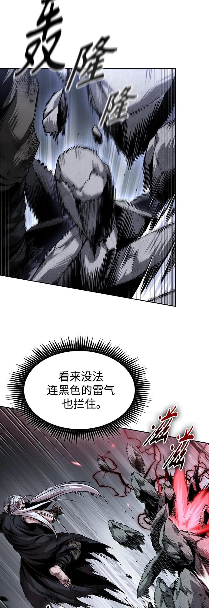 🍟某天成为魔神 299. 第98章. 魔神对斗神（2） 第45页