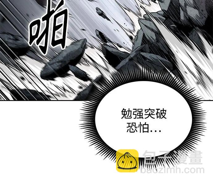 🍟某天成为魔神 299. 第98章. 魔神对斗神（2） 第46页