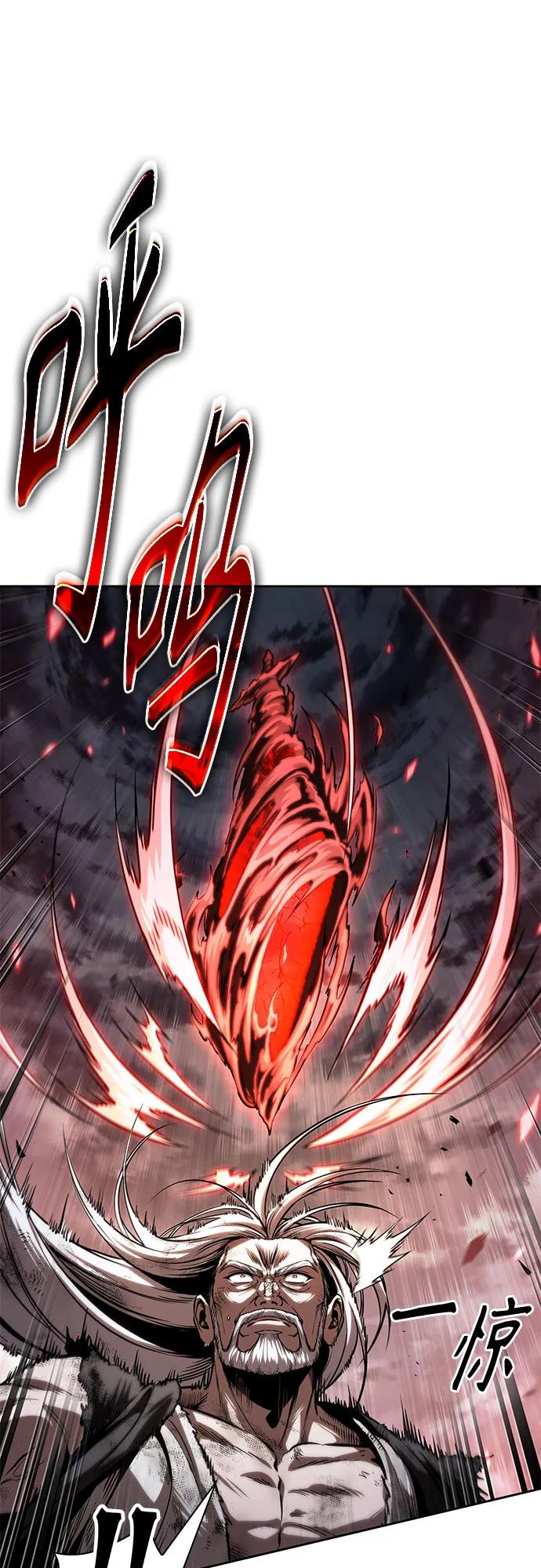 🍟某天成为魔神 299. 第98章. 魔神对斗神（2） 第47页