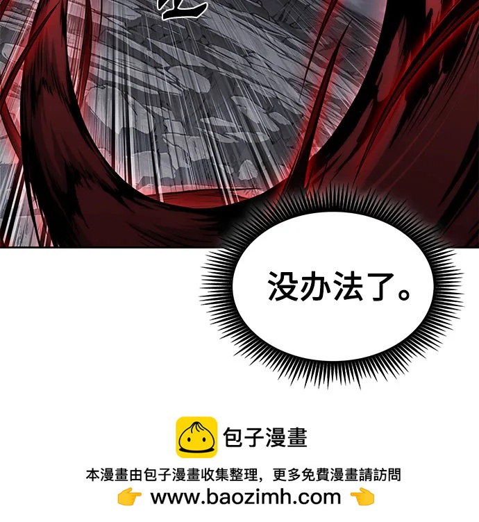 🍟某天成为魔神 299. 第98章. 魔神对斗神（2） 第50页