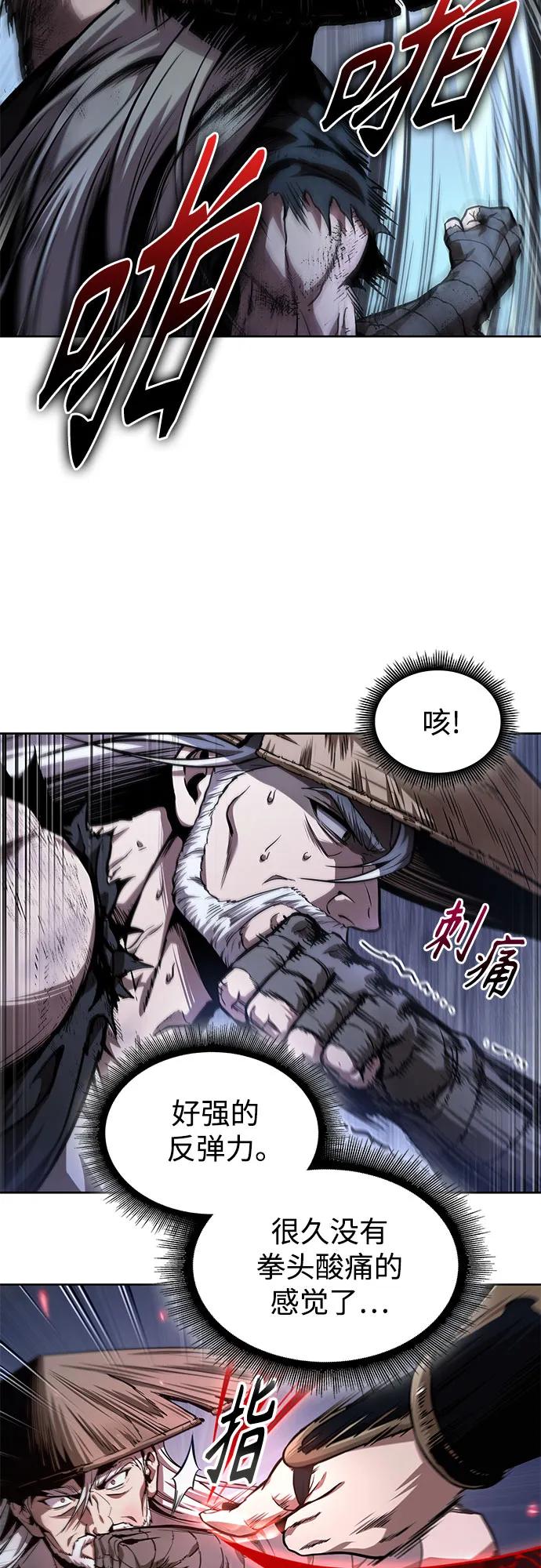 🍟某天成为魔神 299. 第98章. 魔神对斗神（2） 第8页