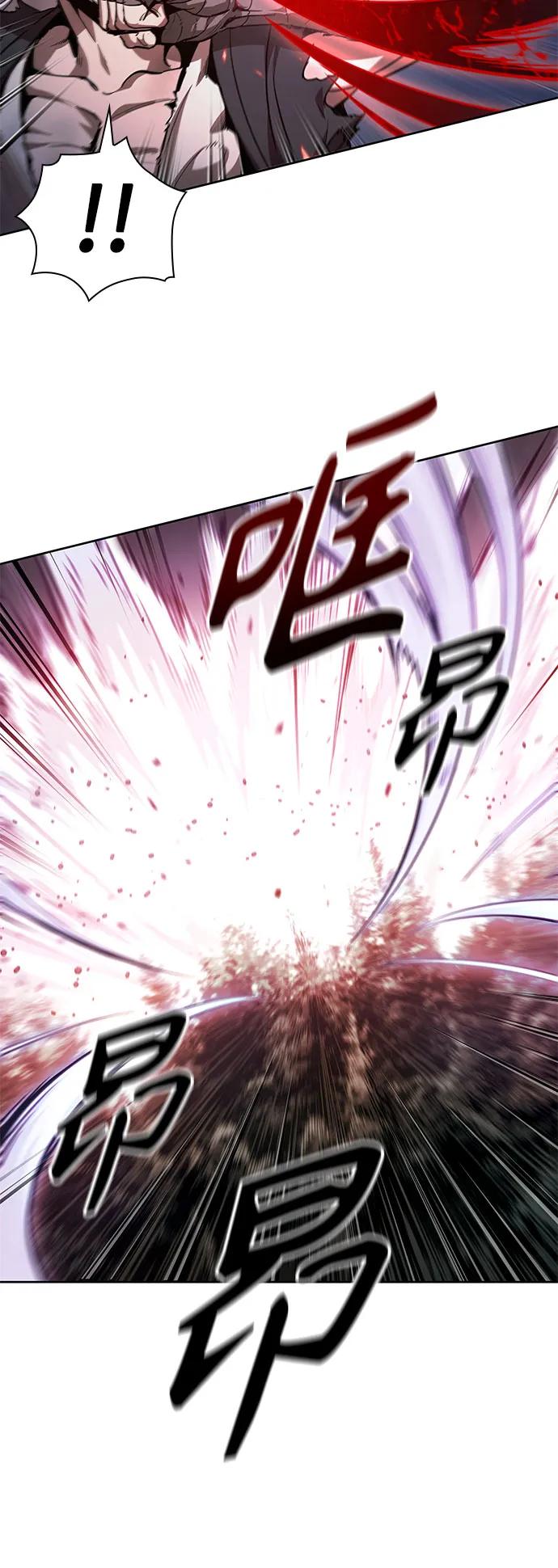 🍟某天成为魔神 299. 第98章. 魔神对斗神（2） 第9页