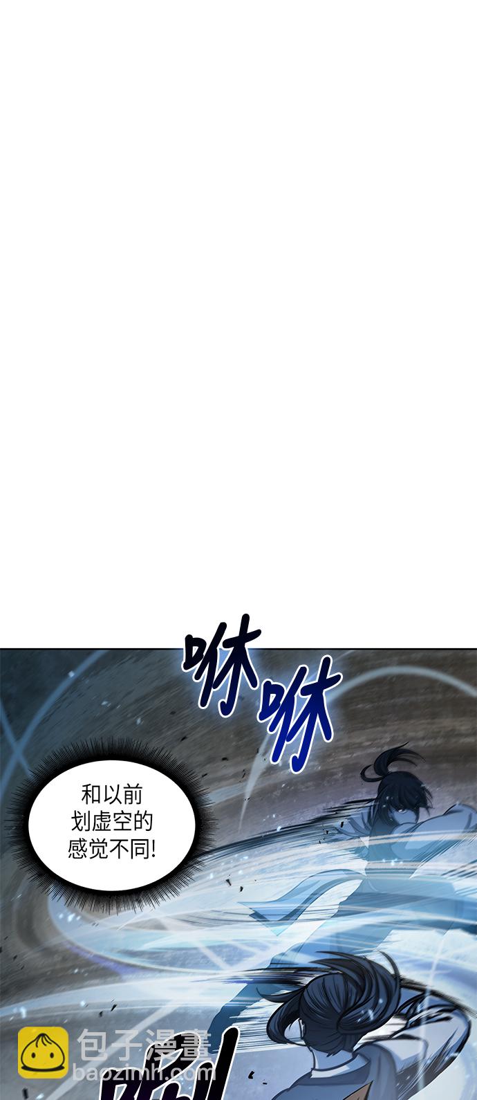 🍟某天成为魔神 031. 第12章 天魔祖师的心得（3） 第12页