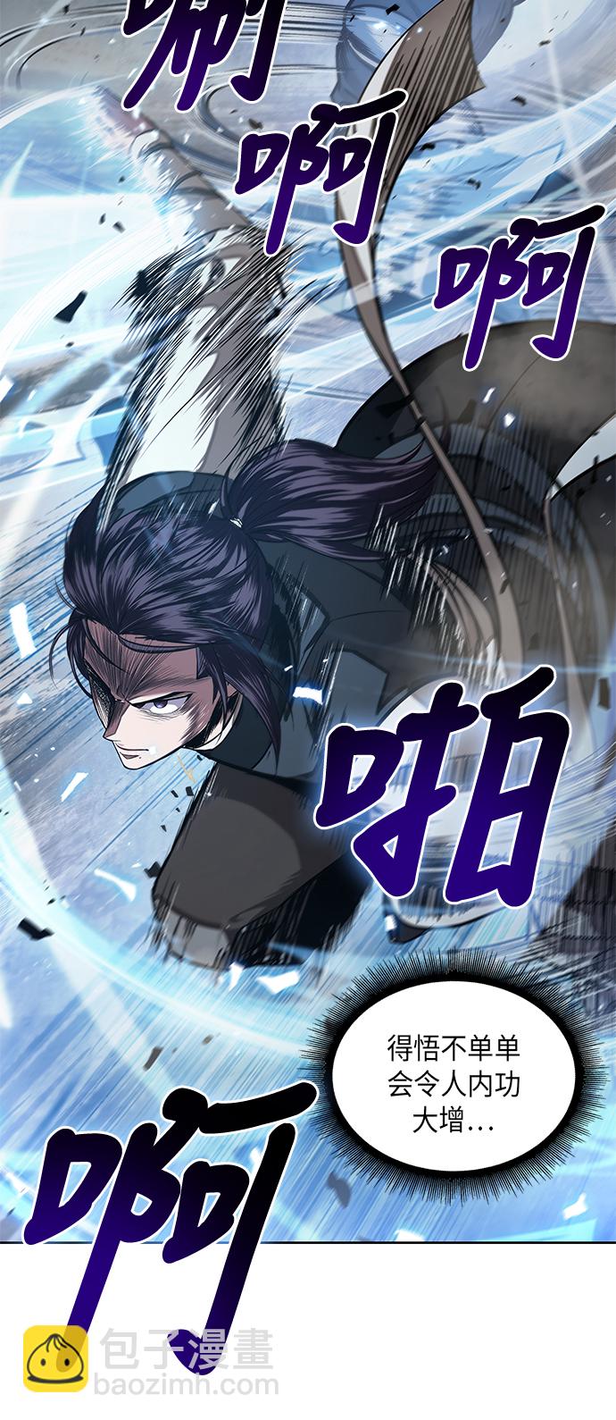 🍟某天成为魔神 031. 第12章 天魔祖师的心得（3） 第13页