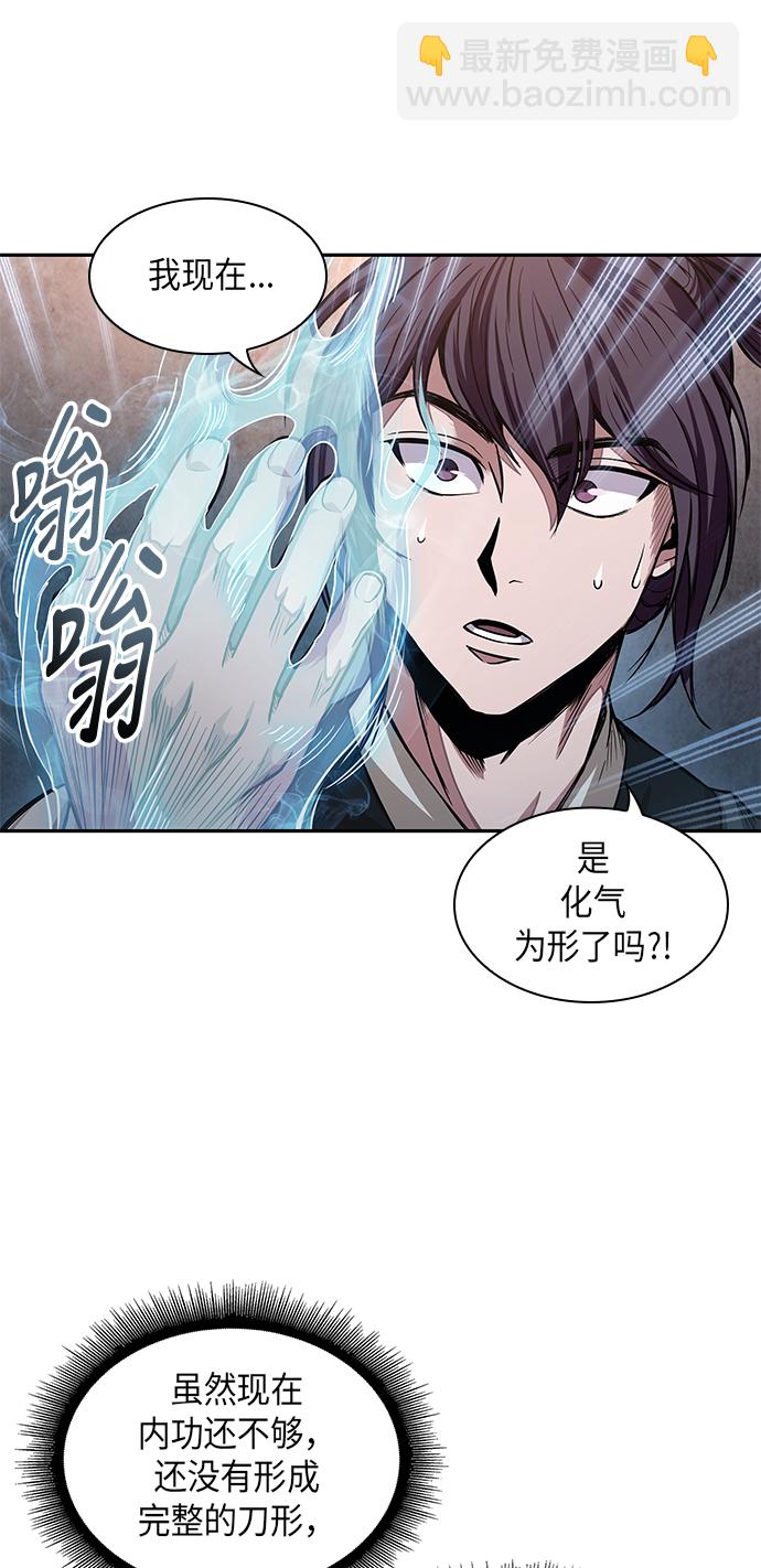 🍟某天成为魔神 031. 第12章 天魔祖师的心得（3） 第15页