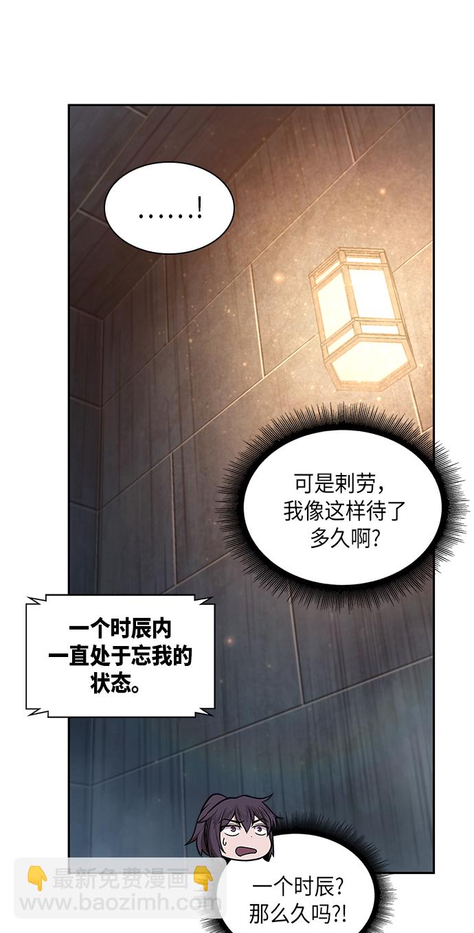 🍟某天成为魔神 031. 第12章 天魔祖师的心得（3） 第17页